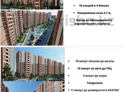 1-комнатная квартира · 41.6 м² · 11/12 этаж, Жубан Молдагалиев 1 — Скоро сдача за 18.6 млн ₸ в Астане, Есильский р-н