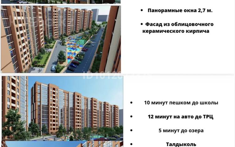 1-комнатная квартира · 41.6 м² · 11/12 этаж, Жубан Молдагалиев 1 — Скоро сдача за 18.6 млн ₸ в Астане, Есильский р-н — фото 2