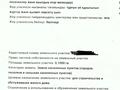 Участок · 20 соток, Шоссейная 32 — 2 участка ИЖС за 3.5 млн ₸ в  — фото 3