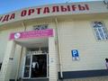 Магазины и бутики · 9 м² за 2 млн ₸ в Шымкенте, Аль-Фарабийский р-н — фото 8