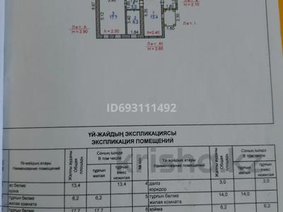 Отдельный дом · 3 комнаты · 61 м² · 4 сот., 9мая 3 за 8 млн ₸ в Житикаре