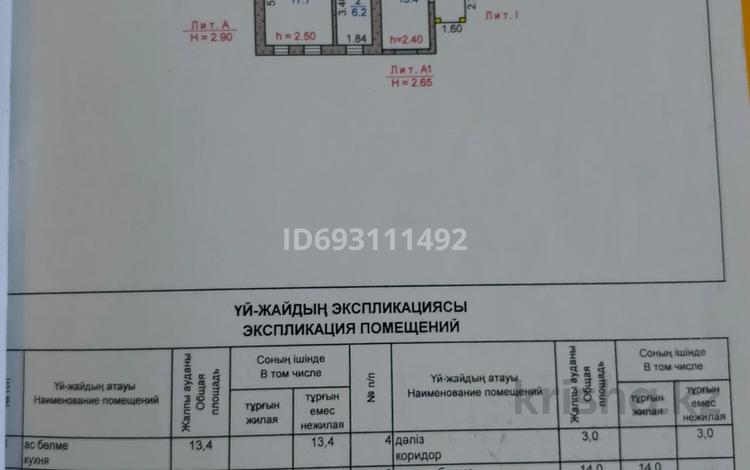Отдельный дом · 3 комнаты · 61 м² · 4 сот., 9мая 3 за 8 млн ₸ в Житикаре — фото 3