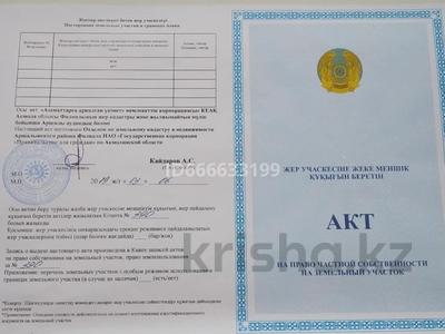 Участок · 3 га, 2 микрорайон 48 — Кызыбек Би за 250 млн 〒 в Жибек Жолы