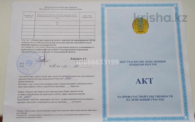 Участок · 3 га, 2 микрорайон 48 — Кызыбек Би за 199 млн ₸ в Жибек Жолы — фото 2