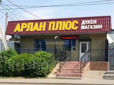 Свободное назначение, магазины и бутики · 116 м² за 80 млн ₸ в Алматы, Медеуский р-н