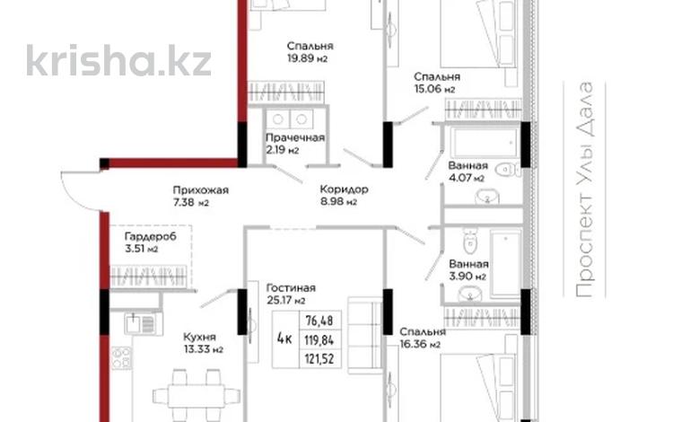 4-комнатная квартира · 121.67 м² · 8/11 этаж, Пр. Улы Дала, между ул. Толе би и ул. Ч. Айтматова 5 за 58 млн ₸ в Астане, Нура р-н — фото 3