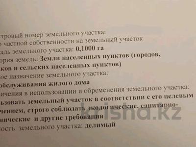 Участок · 10 соток, К. Маркса 62 за 5.5 млн 〒 в Акколе