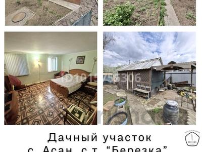 Саяжай · 2 бөлме · 40 м² · 8.5 жүзд., Уральская 466 — П.Асан, д/о Берёзка, бағасы: 15 млн ₸