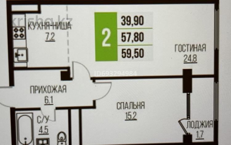 2-комнатная квартира, 60 м², Абая 28а​ за ~ 63.7 млн 〒 в Алматы, Бостандыкский р-н — фото 2
