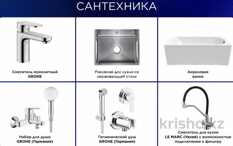 3-комнатная квартира · 76.16 м² · 4/12 этаж, мкр Акжар, Белжайлау 47а — Абая-Ашимова за 85 млн ₸ в Алматы, Наурызбайский р-н — фото 172
