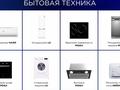 3-комнатная квартира · 76.16 м² · 4/12 этаж, мкр Акжар, Белжайлау 47а — Абая-Ашимова за 85 млн ₸ в Алматы, Наурызбайский р-н — фото 2