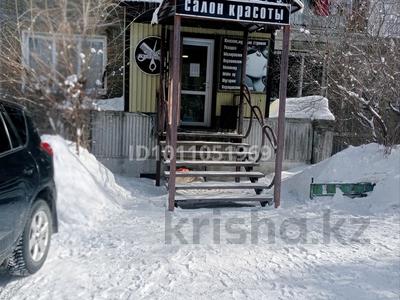 Салоны красоты · 56.8 м² за 30 млн ₸ в Усть-Каменогорске, Ульбинский