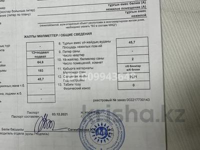 Свободное назначение · 45 м² за 4.5 млн 〒 в Астане, Сарыарка р-н