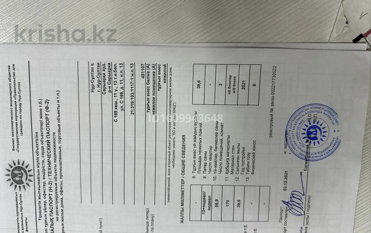 Еркін · 39 м², бағасы: 3 млн ₸ в Астане, Сарыарка р-н — фото 3