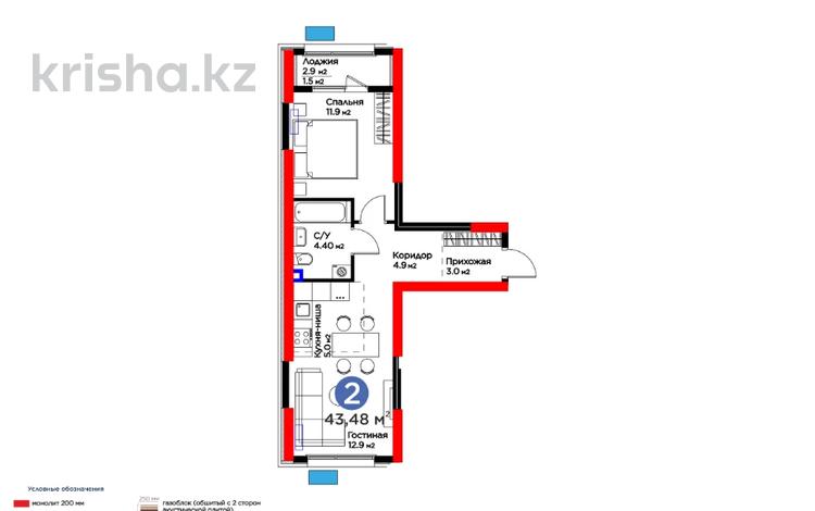 2-бөлмелі пәтер, 43.48 м², 2/16 қабат, Толеметова, возле DENDRO SAYABAQ, бағасы: ~ 19.8 млн 〒 в Шымкенте, Абайский р-н — фото 2