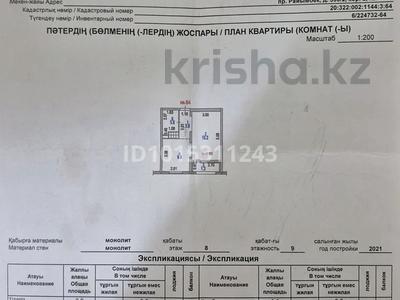 1-бөлмелі пәтер · 33.5 м² · 8/9 қабат, Шұғыла ш/а., Райымбека — Жуалы, бағасы: 25.5 млн ₸ в Алматы, Наурызбайский р-н