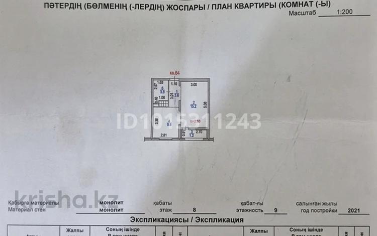 1-бөлмелі пәтер · 33.5 м² · 8/9 қабат, Шұғыла ш/а., Райымбека — Жуалы, бағасы: 25.5 млн ₸ в Алматы, Наурызбайский р-н — фото 2