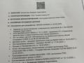 Участок · 9.2 сотки, мкр Туран 1300 — Жалайр Кашаубаева за 105 млн ₸ в Шымкенте, Каратауский р-н — фото 5