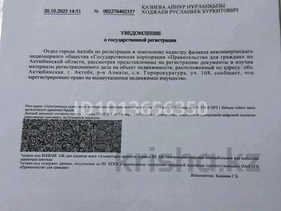 Участок · 11 соток, жилой массив Кирпичный за 6 млн ₸ в Актобе