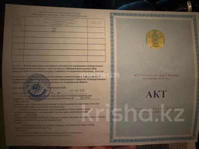 Участок · 15 соток, Коянкус линия 15 6 за 75 млн ₸ в Алатау