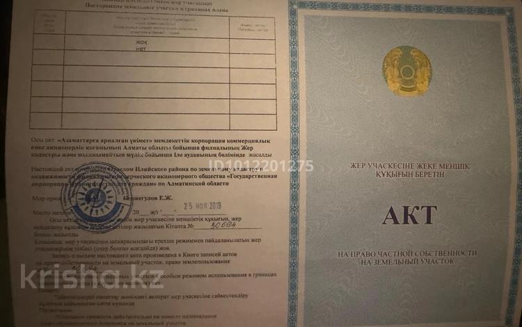 Участок · 15 соток, Коянкус линия 15 6 за 75 млн ₸ в Алатау — фото 8