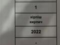 Еркін, қоймалар · 5 м², бағасы: ~ 1.4 млн ₸ в Астане, Нура р-н — фото 2