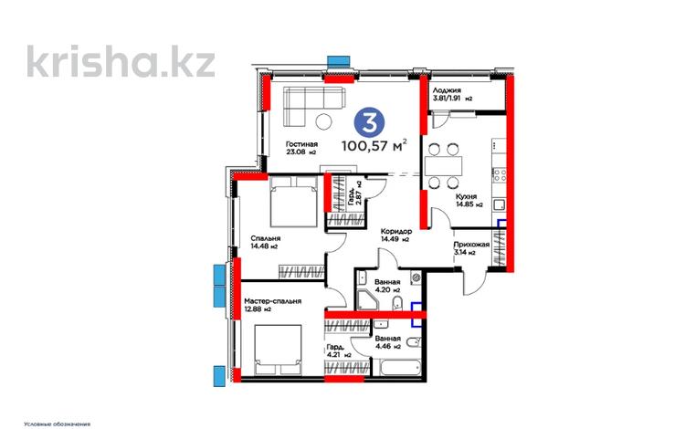 3-комнатная квартира · 101 м² · 2/12 этаж, Рыскулова 33/2 за ~ 52.8 млн ₸ в Шымкенте, Аль-Фарабийский р-н — фото 2