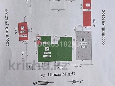 Свободное назначение · 450 м² за 250 млн ₸ в Алматы, Медеуский р-н