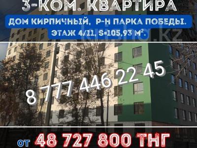 2-комнатная квартира · 106 м² · 4/11 этаж, Победы 70А за ~ 30.7 млн 〒 в Костанае