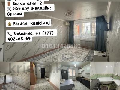 2-бөлмелі пәтер · 60 м² · 3/5 қабат, Микрайон достық 13 24 — 3 школ, бағасы: 8.7 млн ₸ в Кандыагаш
