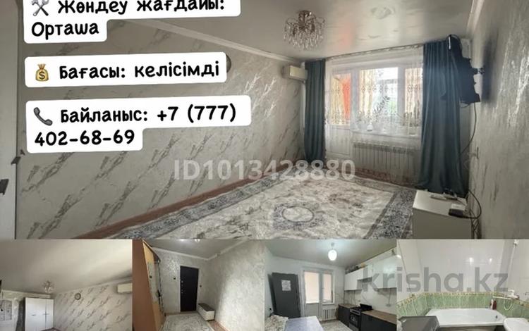 2-бөлмелі пәтер · 60 м² · 3/5 қабат, Микрайон достық 13 24 — 3 школ, бағасы: 8.7 млн ₸ в Кандыагаш — фото 2