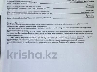 Жер телімі · 8 сотық, мкр Тассай, Мкр Нуртас — Рядом со средней школой N145, бағасы: 25 млн ₸ в Шымкенте, Каратауский р-н