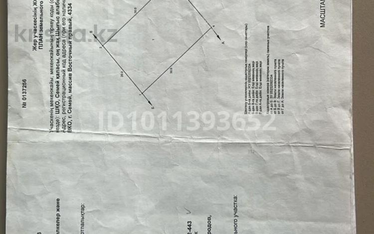 Участок · 6 соток, Восточный правый 4334 за 1.5 млн ₸ в Семее — фото 2