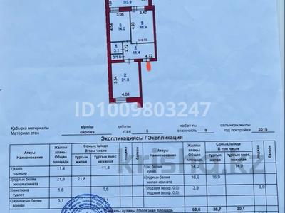 2-комнатная квартира · 73 м² · 6/9 этаж, 8-й микрорайон, 8 мкр 22 за 40.5 млн 〒 в Костанае