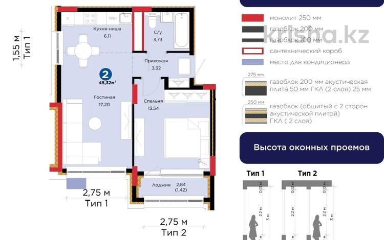 2-бөлмелі пәтер · 45.3 м² · 4/9 қабат, Кенесары 54 — САМАЯ НИЗКАЯ ЦЕНА!, бағасы: 28.5 млн ₸ в Астане, р-н Байконур — фото 5