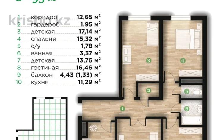 4-комнатная квартира · 95 м² · 6/7 этаж, Илияса Есенберлина 80 за ~ 42.8 млн ₸ в Усть-Каменогорске — фото 2
