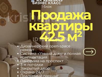 1-комнатная квартира · 42.5 м² · 7/9 этаж, Илияса Есенберлина за 40 млн ₸ в Усть-Каменогорске