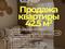 1-бөлмелі пәтер · 42.5 м² · 7/9 қабат, Илияса Есенберлина, бағасы: 40 млн ₸ в Усть-Каменогорске