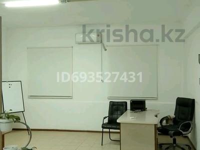 Свободное назначение, офисы, кабинеты и рабочие места · 50 м² за 150 000 ₸ в Шымкенте, Аль-Фарабийский р-н
