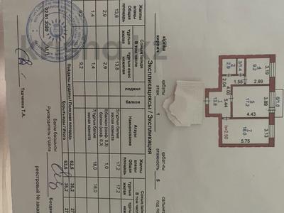 2-бөлмелі пәтер · 67 м² · 1/5 қабат, Юбилейный, бағасы: 29 млн ₸ в Костанае