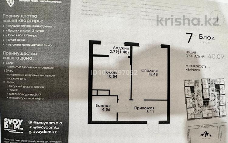 2-бөлмелі пәтер · 40 м² · 2/12 қабат, Макатаева - Байтурсынова 129, бағасы: 37 млн ₸ в Алматы, Алмалинский р-н — фото 2