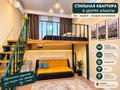 1-комнатная квартира · 32 м² · 1/12 этаж, Шевченко 85 — Сейфулина за 250 000 ₸ в Алматы, Алмалинский р-н