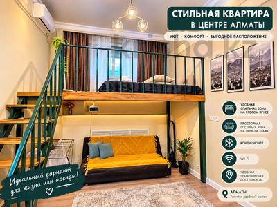 1-комнатная квартира · 32 м² · 1/12 этаж, Шевченко 85 — Сейфулина за 250 000 ₸ в Алматы, Алмалинский р-н