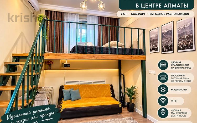 1-комнатная квартира · 32 м² · 1/12 этаж, Шевченко 85 — Сейфулина за 250 000 ₸ в Алматы, Алмалинский р-н — фото 2