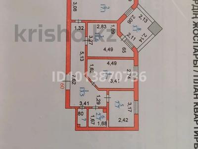 3-бөлмелі пәтер · 68.8 м² · 7/9 қабат, Кудайбердыулы 29/1 — Район 7 поликлиники, бағасы: 30 млн ₸ в Астане, Алматы р-н