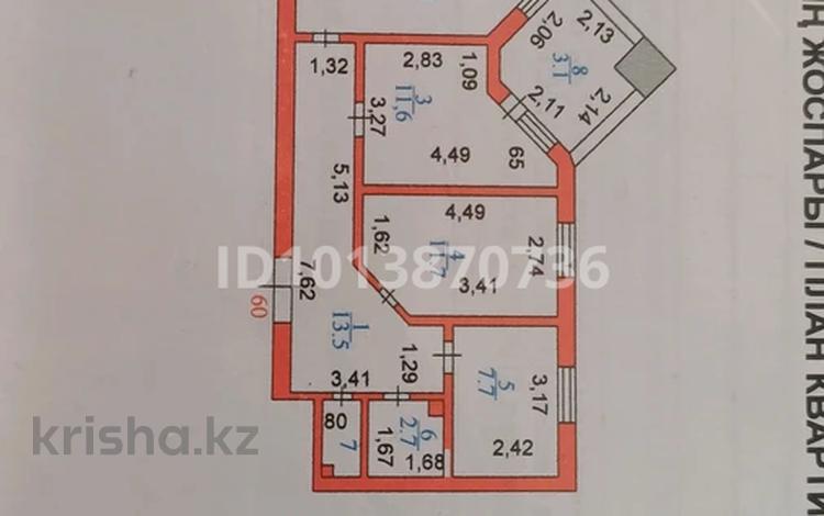 3-бөлмелі пәтер · 68.8 м² · 7/9 қабат, Кудайбердыулы 29/1 — Район 7 поликлиники, бағасы: 30 млн ₸ в Астане, Алматы р-н — фото 2