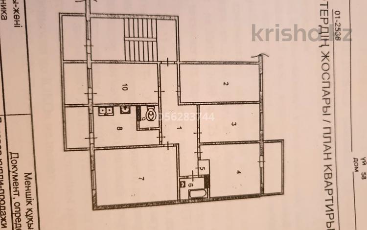 5-комнатная квартира, 90 м², 3/5 этаж, мкр Север 58 за 45 млн 〒 в Шымкенте, Енбекшинский р-н — фото 3