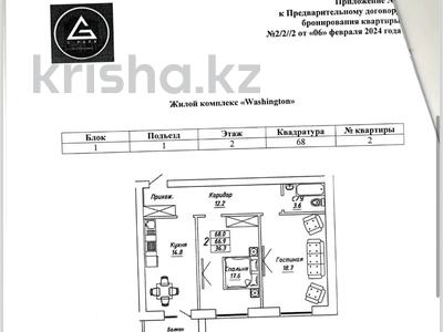 2-комнатная квартира, 68 м², 2/10 этаж, Алихан Бокейхан 13 за 23.5 млн 〒 в Астане, Есильский р-н
