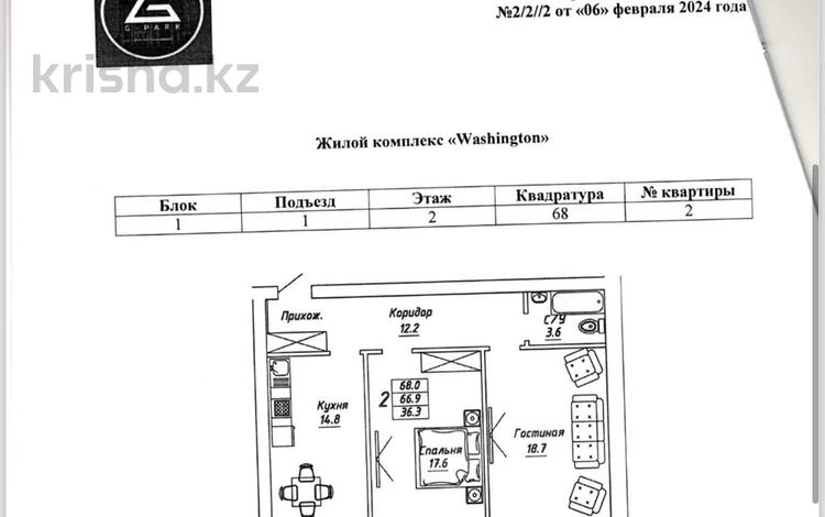 2-комнатная квартира, 68 м², 2/10 этаж, Алихан Бокейхан 13 за 23.5 млн 〒 в Астане, Есильский р-н — фото 3