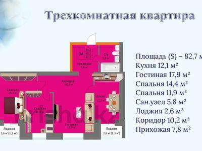 3-бөлмелі пәтер, 84.3 м², 3/5 қабат, Жамбыла Жабаева, бағасы: ~ 29.5 млн 〒 в Петропавловске